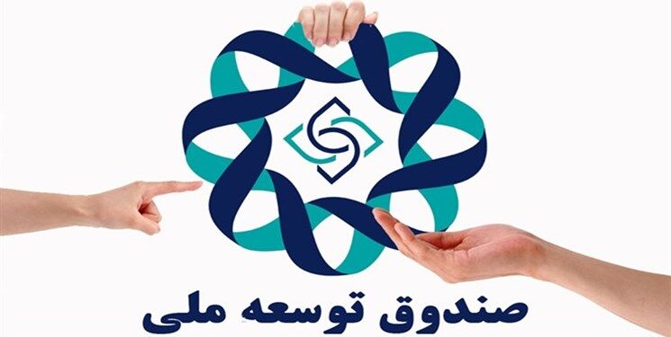 جلوگیری از تبدیل منابع ارزی صندوق توسعه ملی به ریال