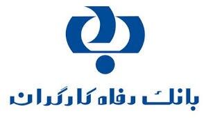 به‌روزرسانی سامانه موبایل بانک مبتنی بر وب (PWA) بانک رفاه کارگران