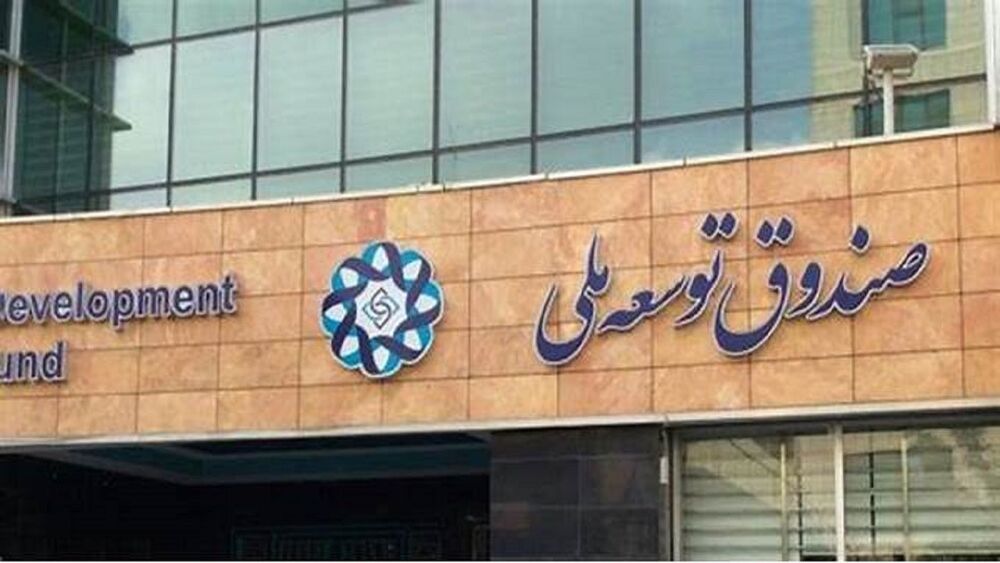 استقلال در حکمرانی لازمه مدیریت صندوق توسعه ملی