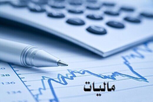 آخرین مهلت ارائه اظهارنامه مالیات بر ارزش افزوده فصل بهار